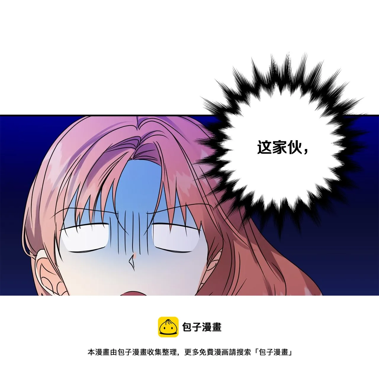 第47话 请允许我们在一起 第97页