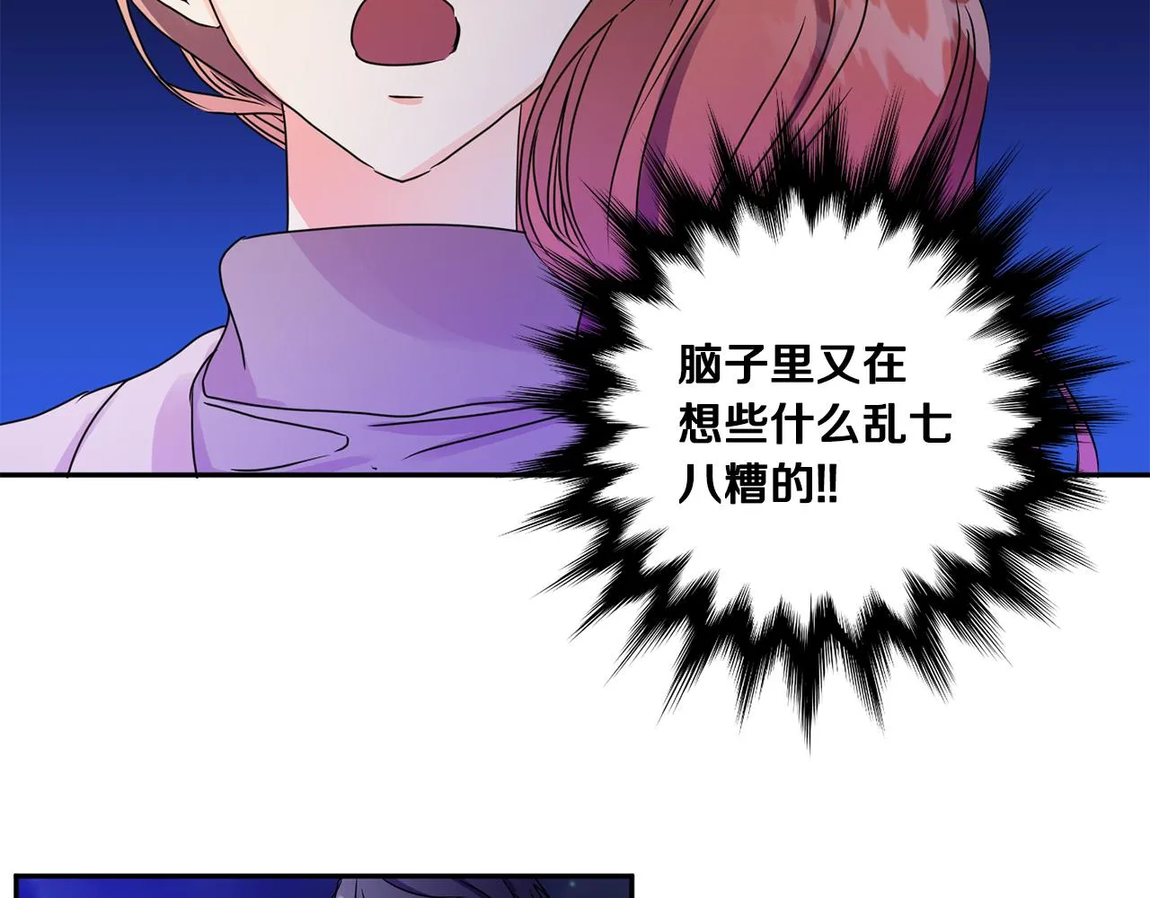 第47话 请允许我们在一起 第98页