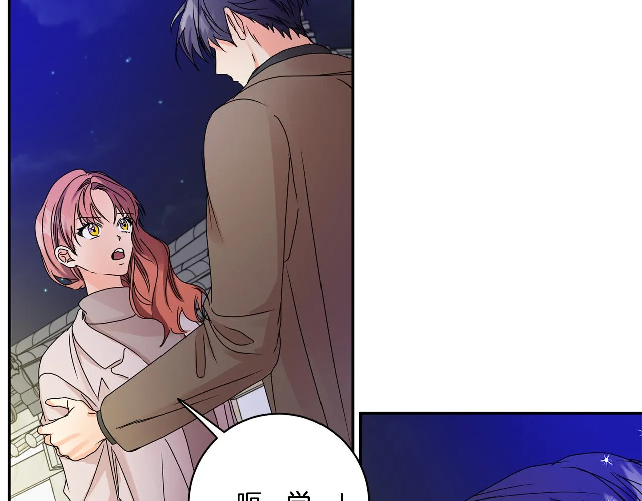 第47话 请允许我们在一起 第99页