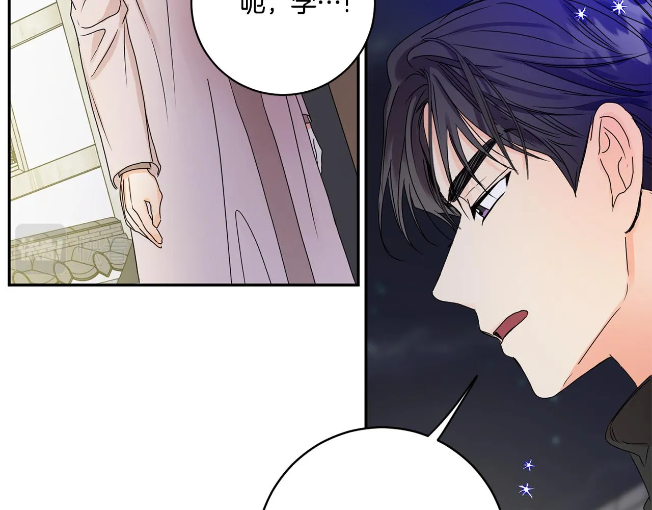 第47话 请允许我们在一起 第100页
