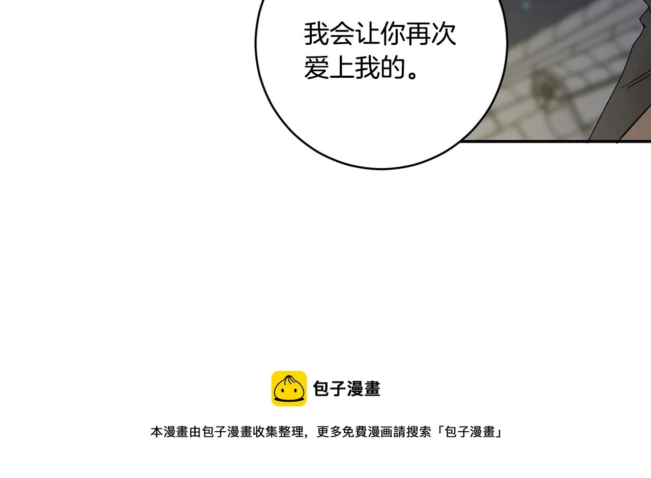 第47话 请允许我们在一起 第101页