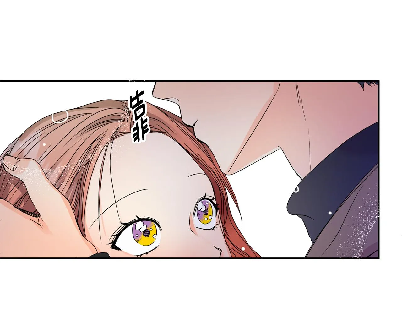 第47话 请允许我们在一起 第102页