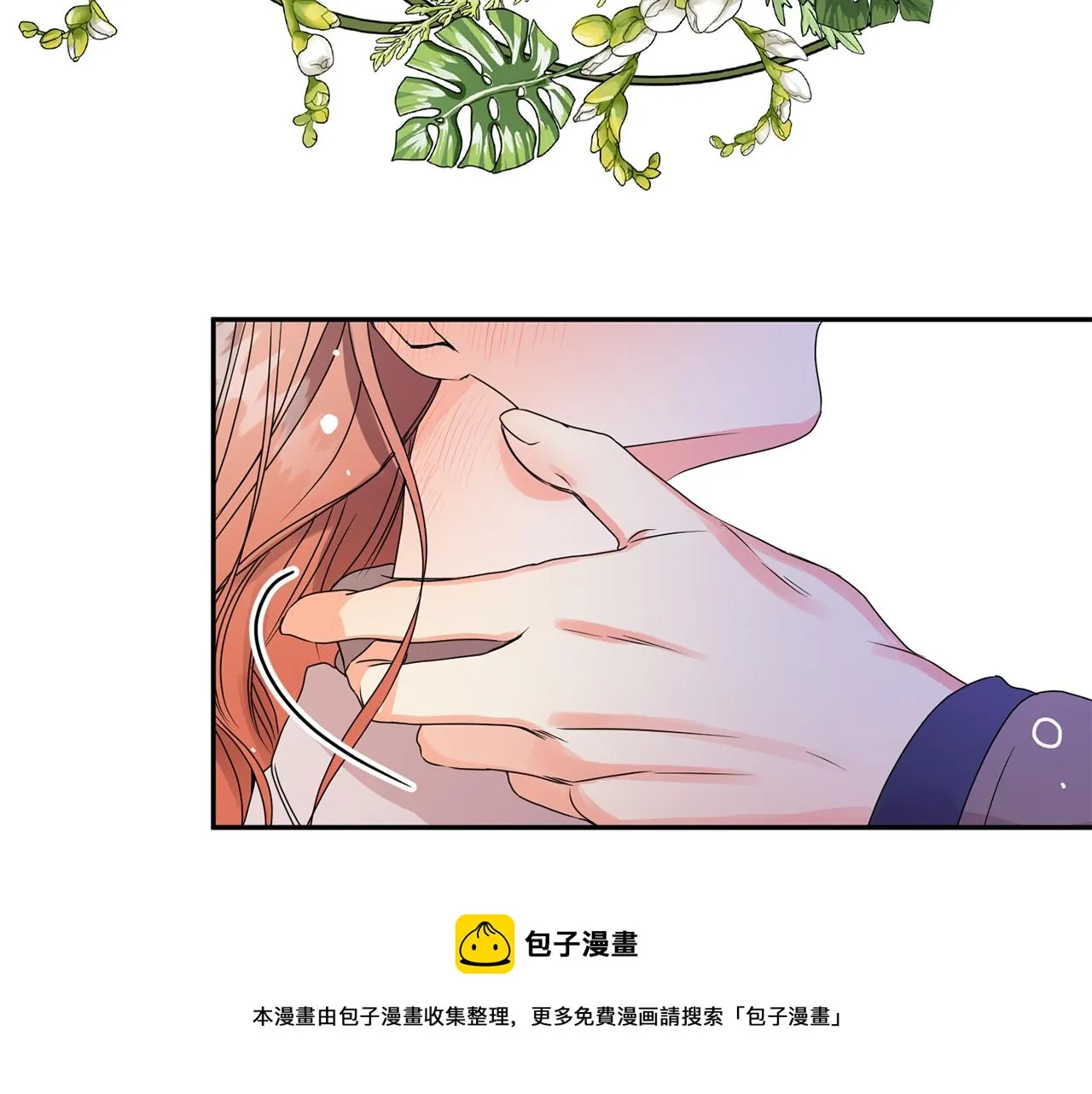 第47话 请允许我们在一起 第105页