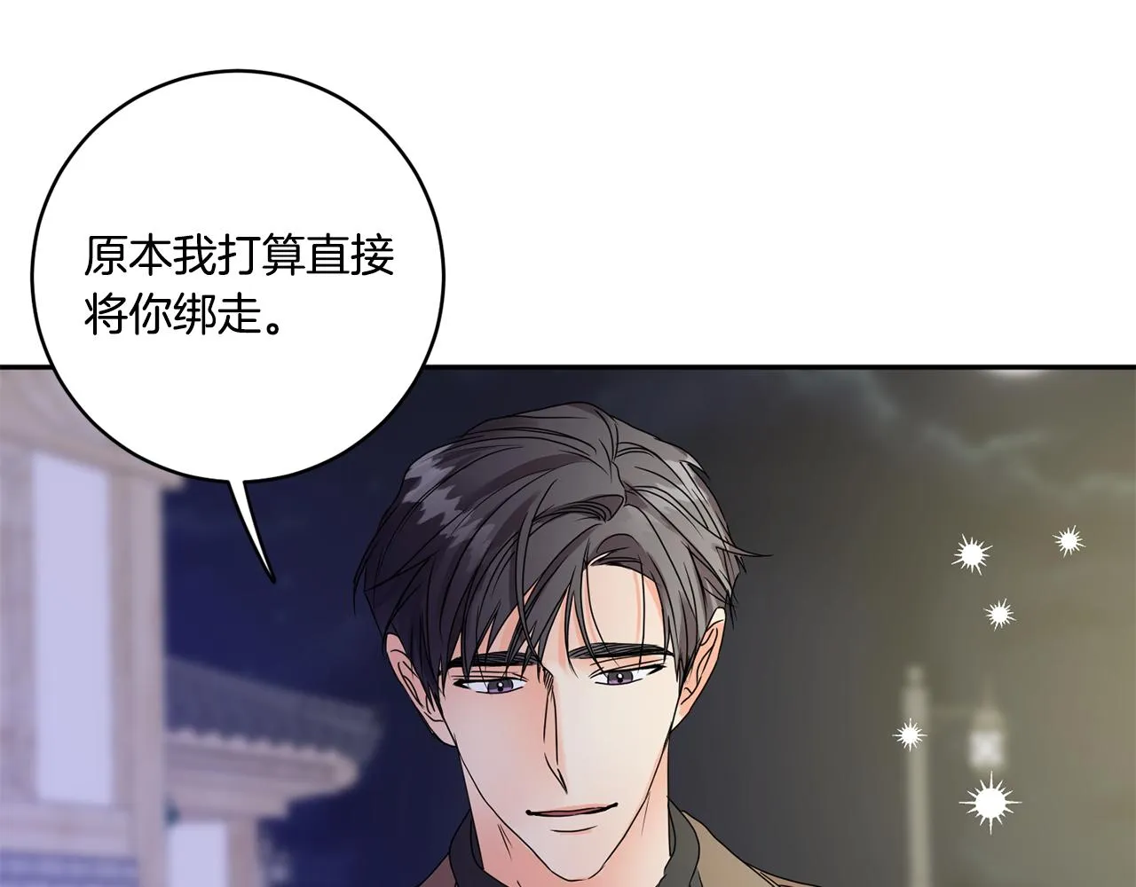 第47话 请允许我们在一起 第106页