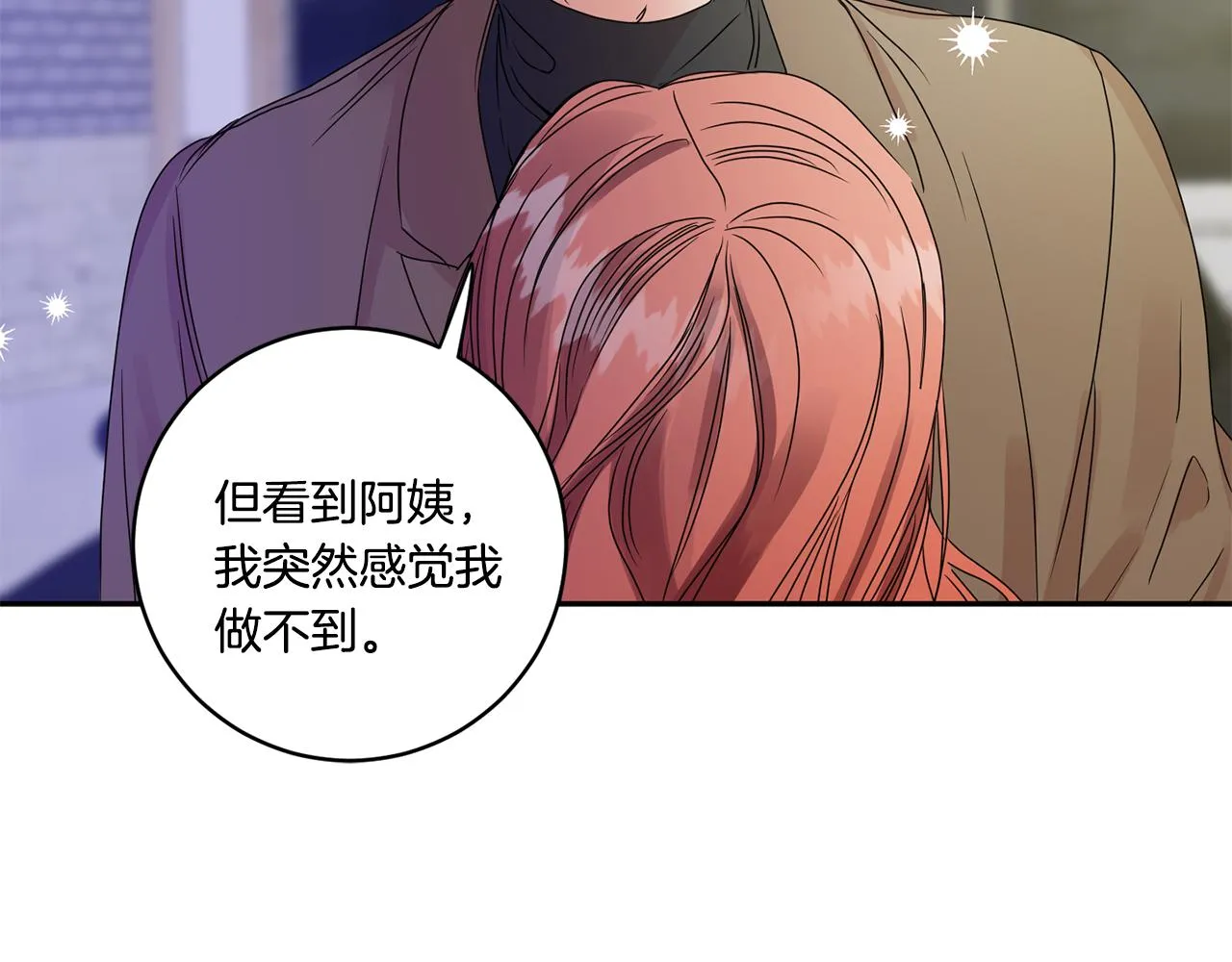 第47话 请允许我们在一起 第107页