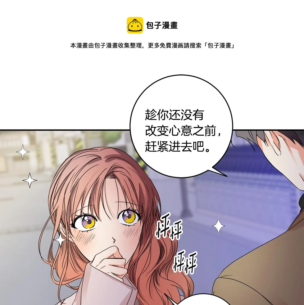 第47话 请允许我们在一起 第109页