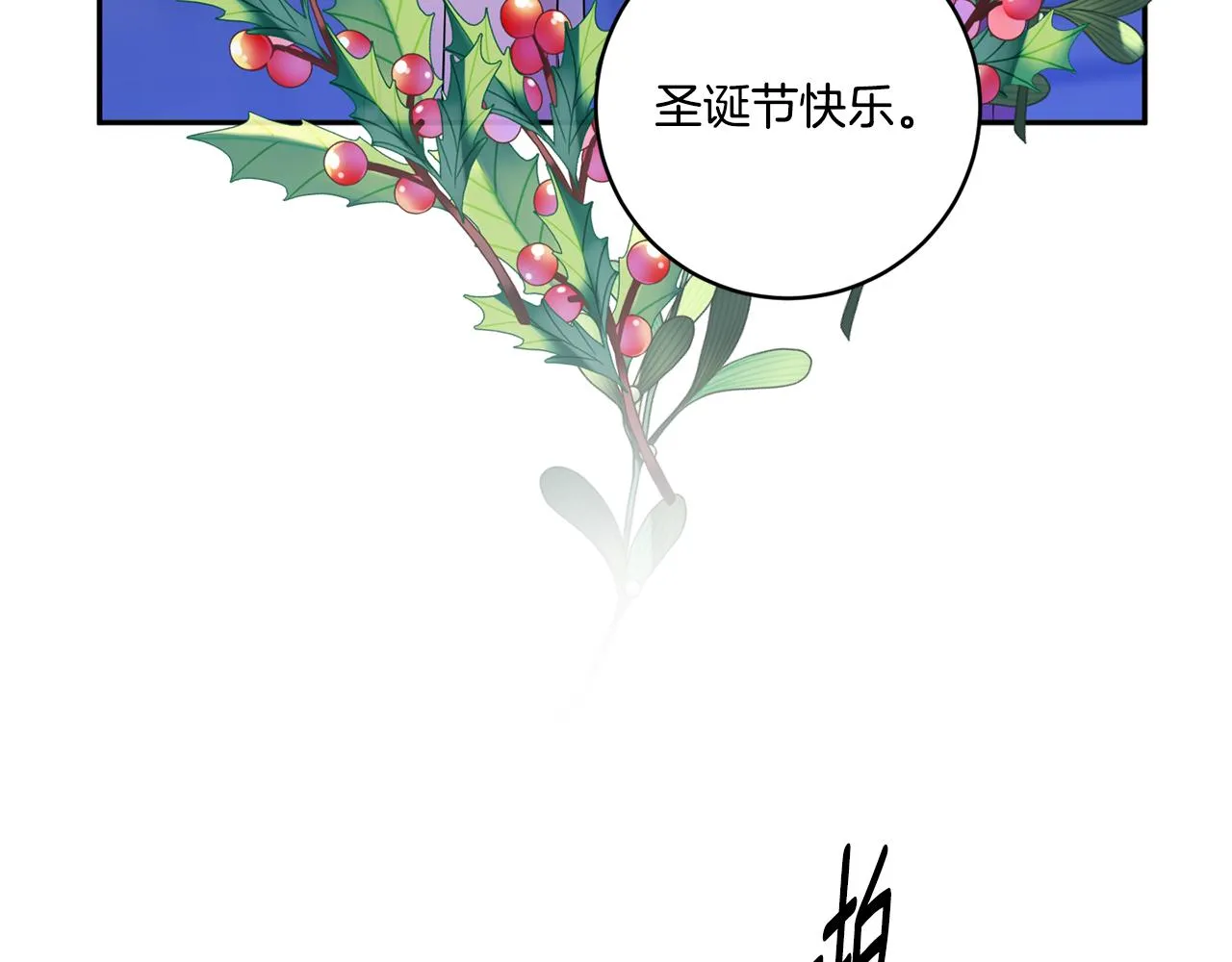 第47话 请允许我们在一起 第112页