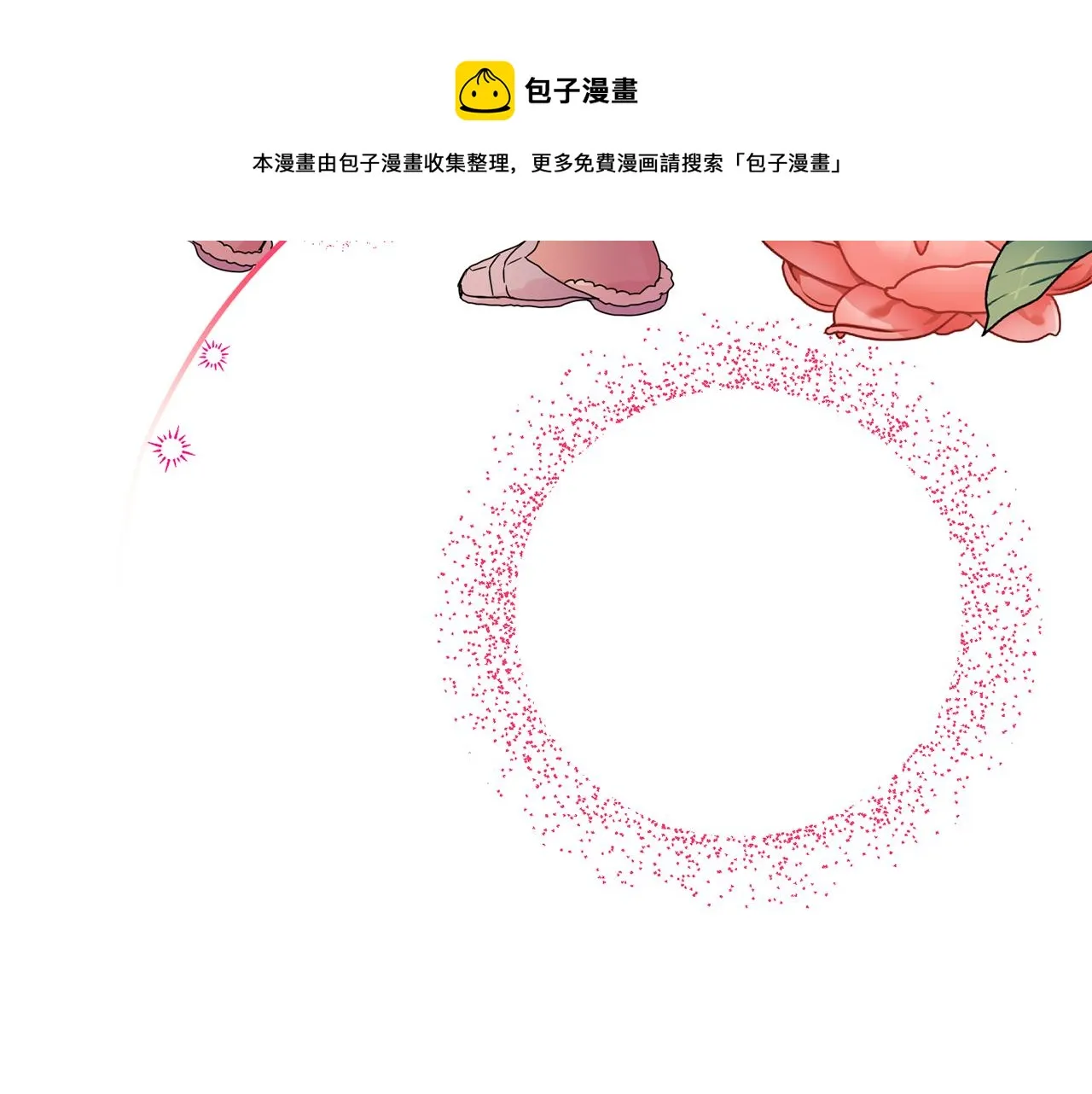 第47话 请允许我们在一起 第121页
