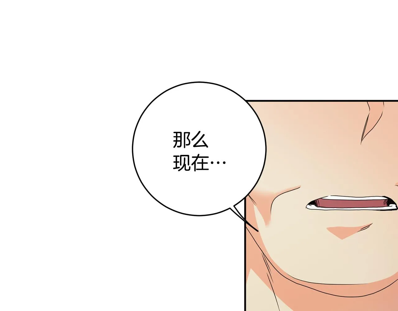 第71话 接受挑战 第1页