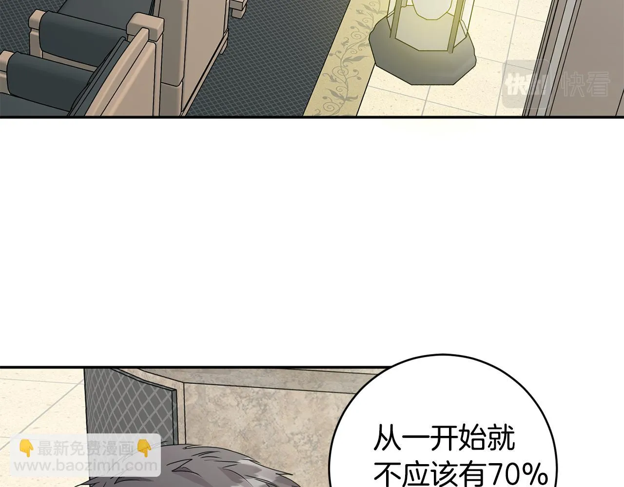 第71话 接受挑战 第11页