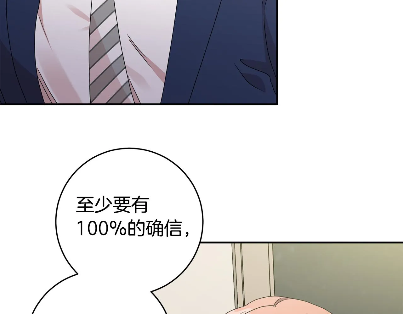 第71话 接受挑战 第13页