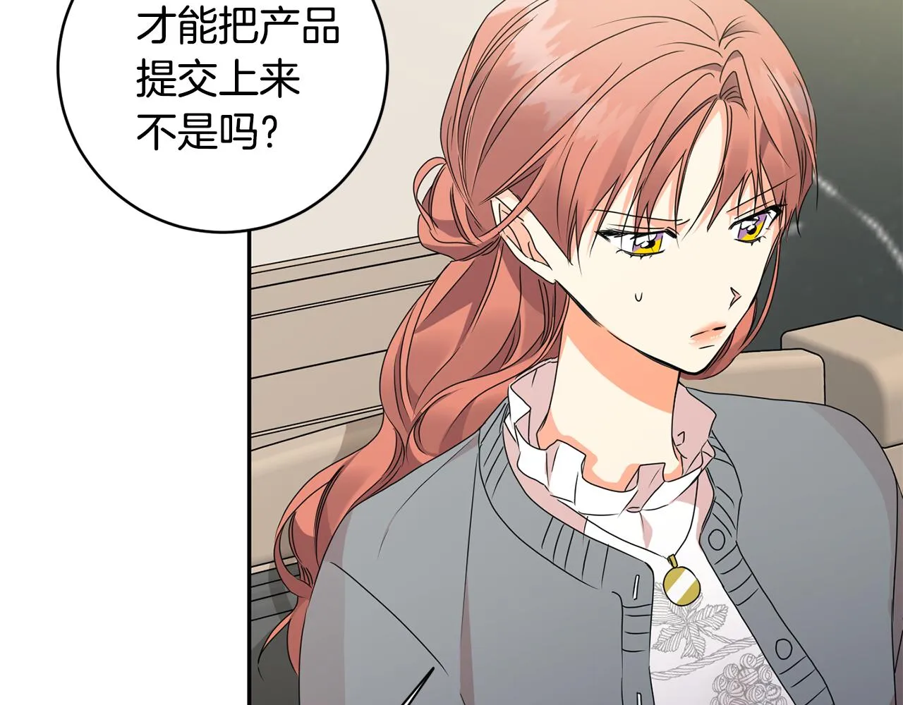 第71话 接受挑战 第14页