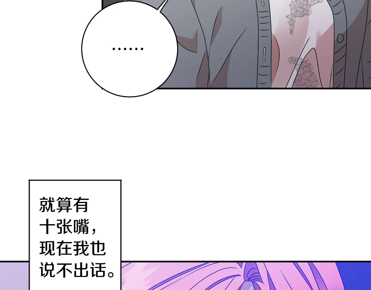 第71话 接受挑战 第15页
