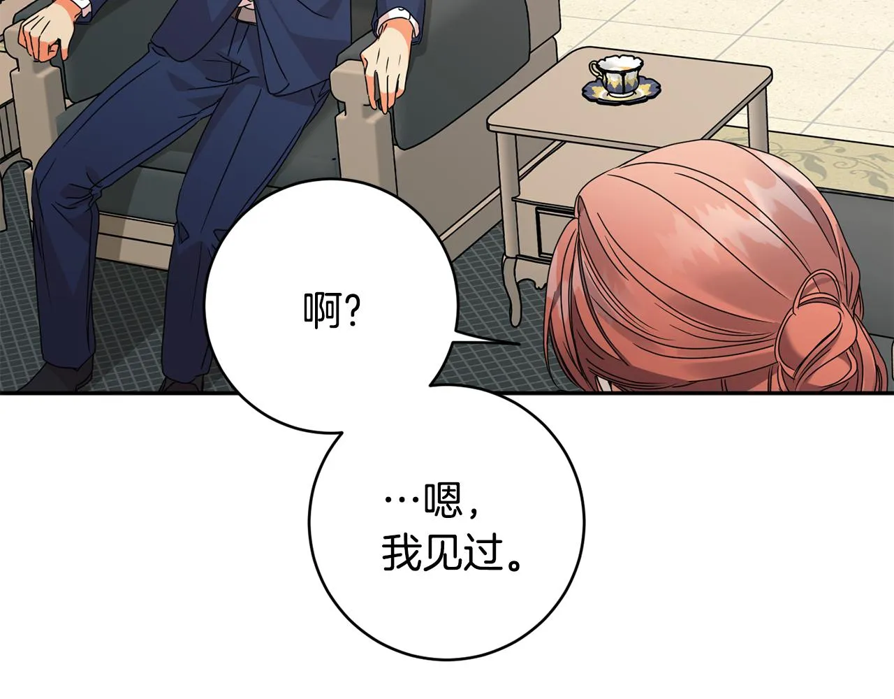 第71话 接受挑战 第18页
