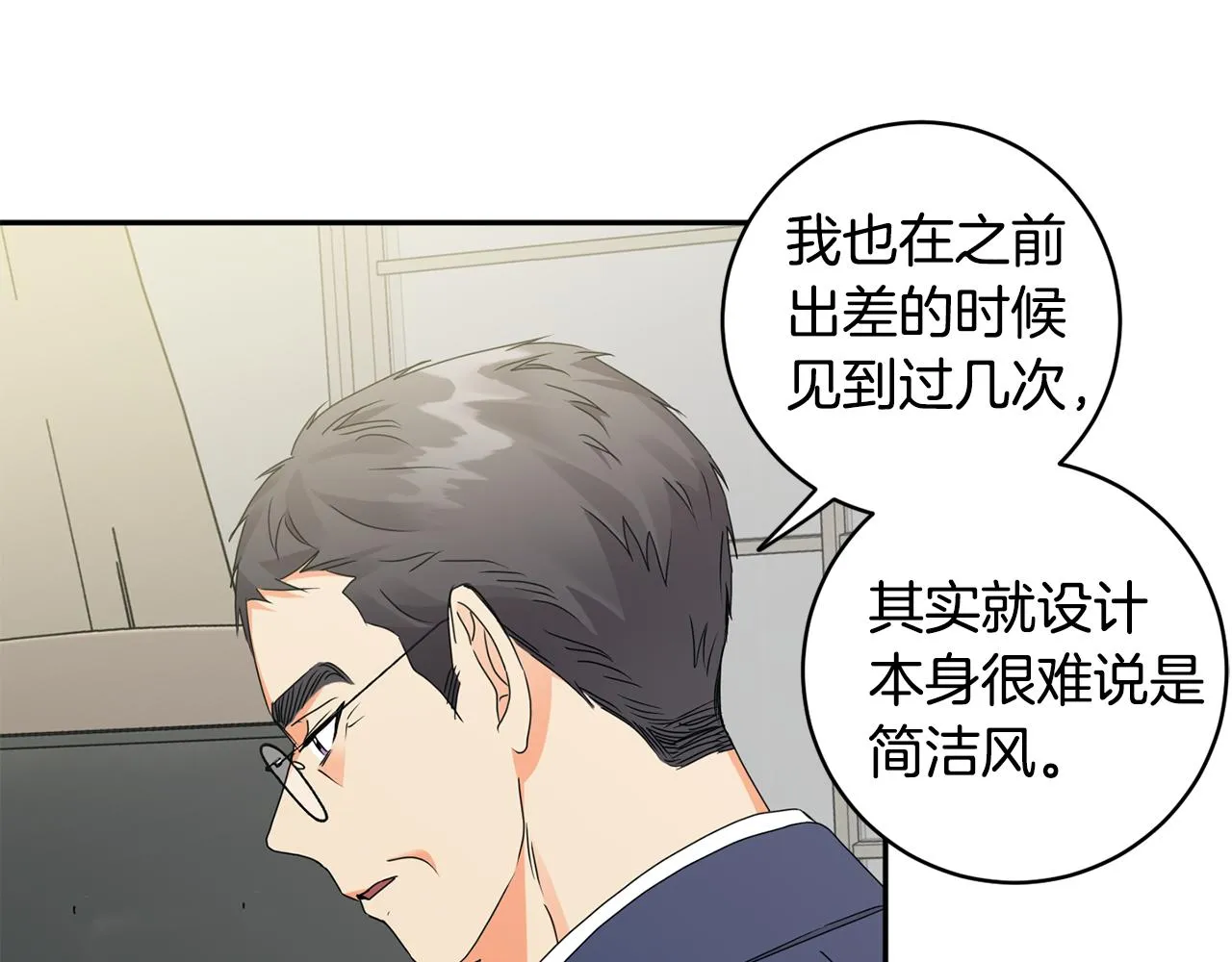 第71话 接受挑战 第19页