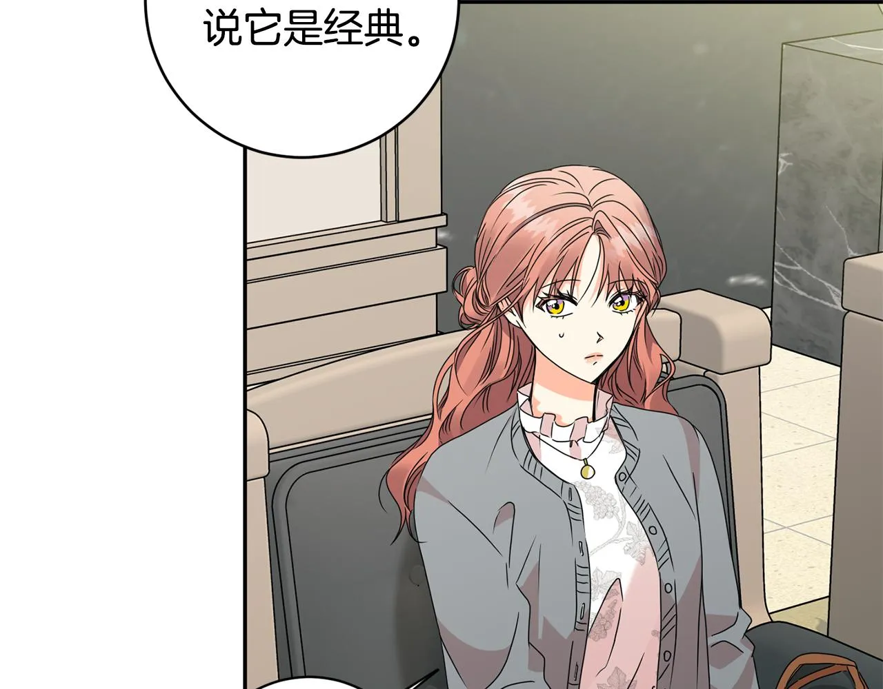 第71话 接受挑战 第23页