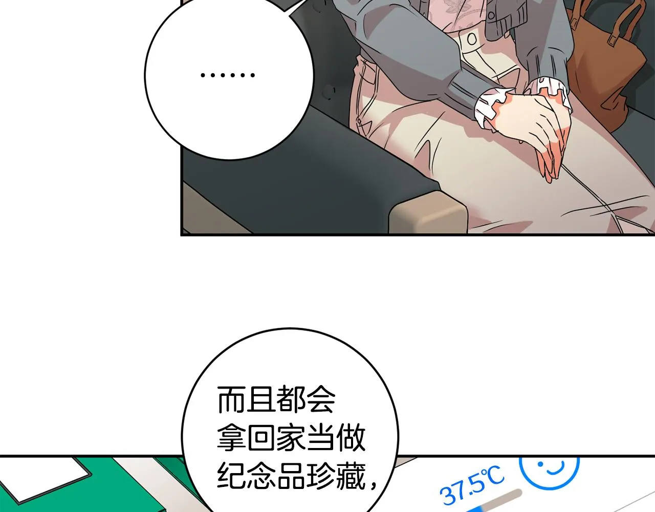 第71话 接受挑战 第24页