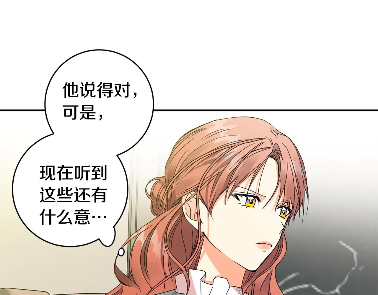 第71话 接受挑战 第27页