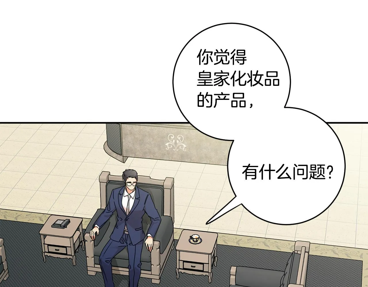 第71话 接受挑战 第32页