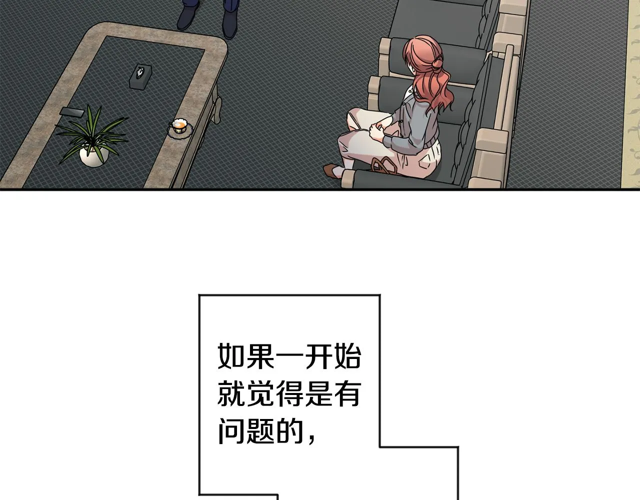 第71话 接受挑战 第33页