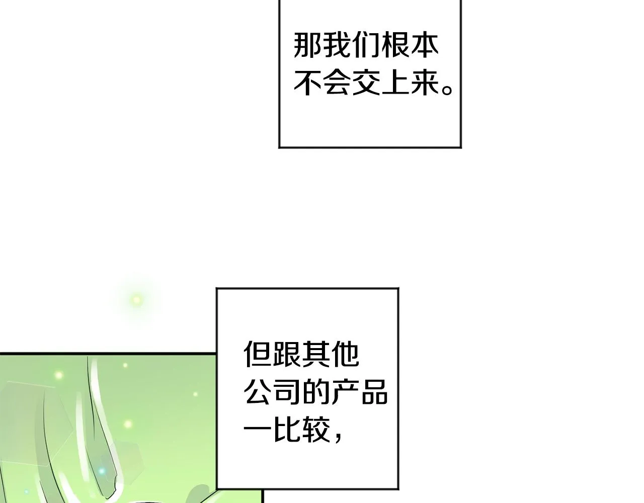 第71话 接受挑战 第34页