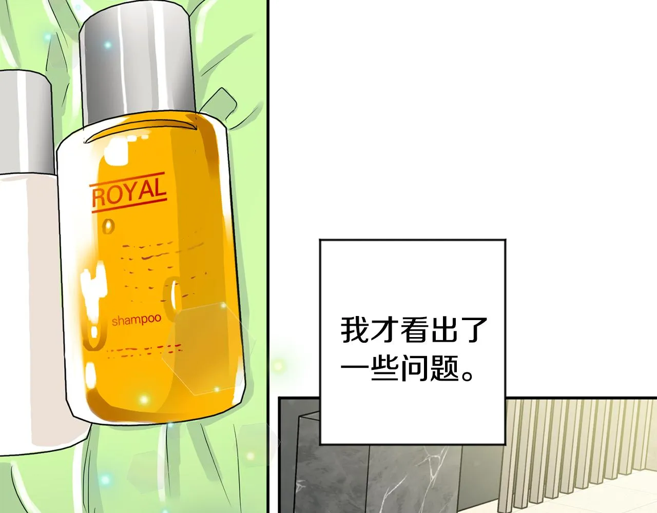第71话 接受挑战 第35页