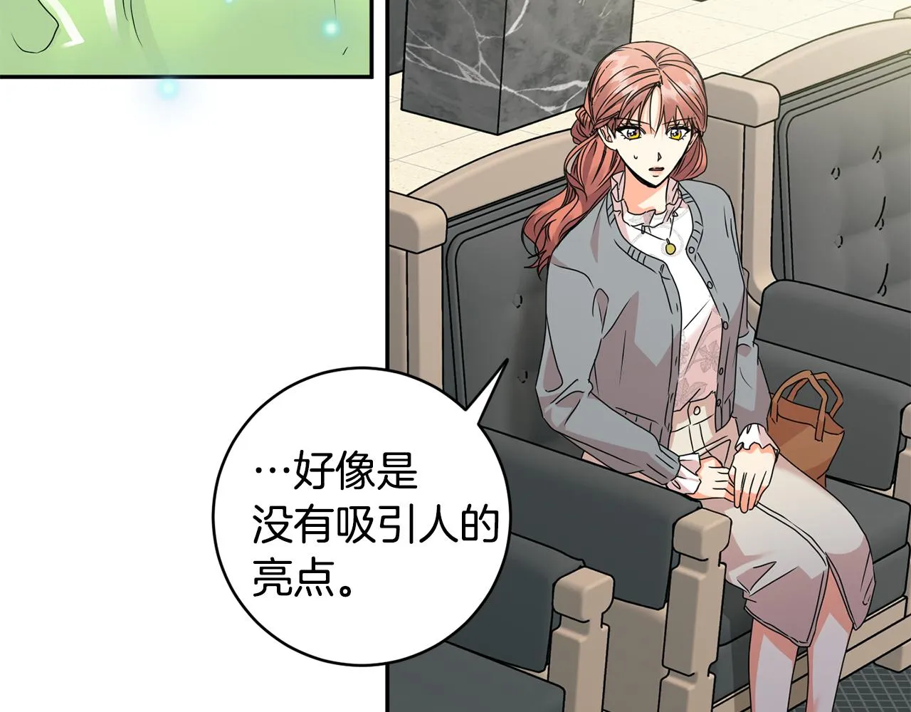 第71话 接受挑战 第36页