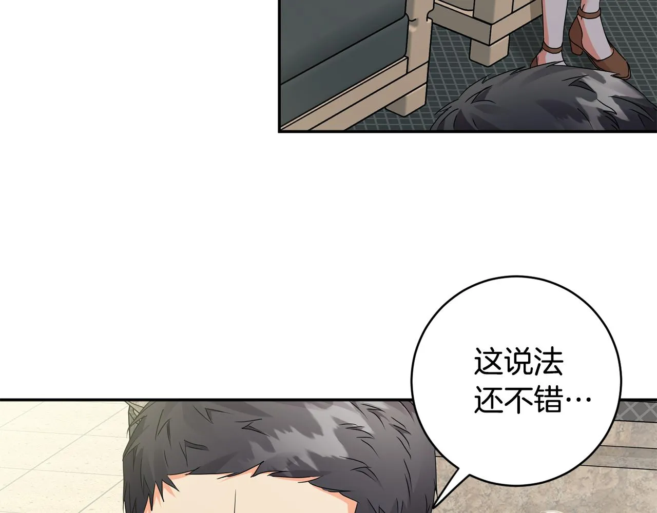 第71话 接受挑战 第37页