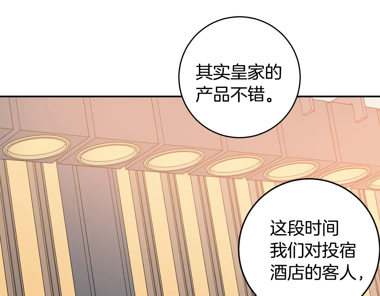 第71话 接受挑战 第39页