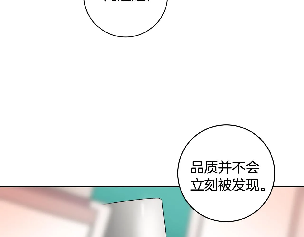 第71话 接受挑战 第41页