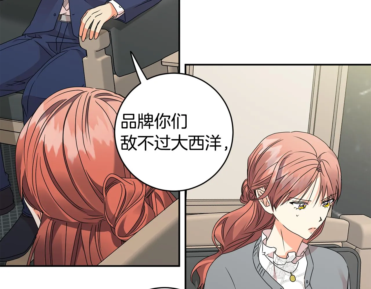 第71话 接受挑战 第44页