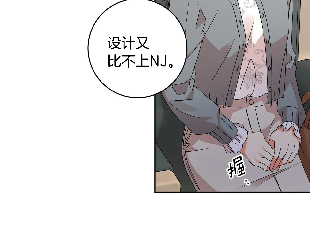 第71话 接受挑战 第45页