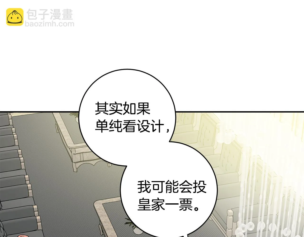 第71话 接受挑战 第46页