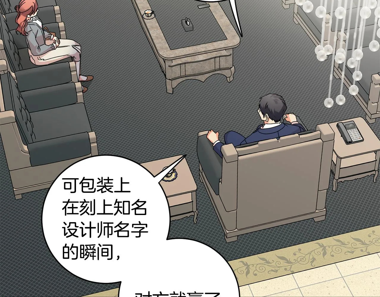 第71话 接受挑战 第47页