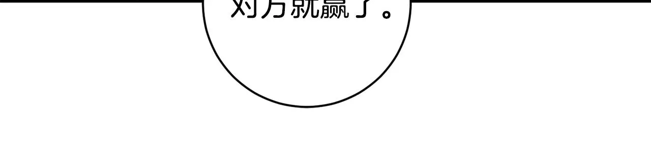 第71话 接受挑战 第48页