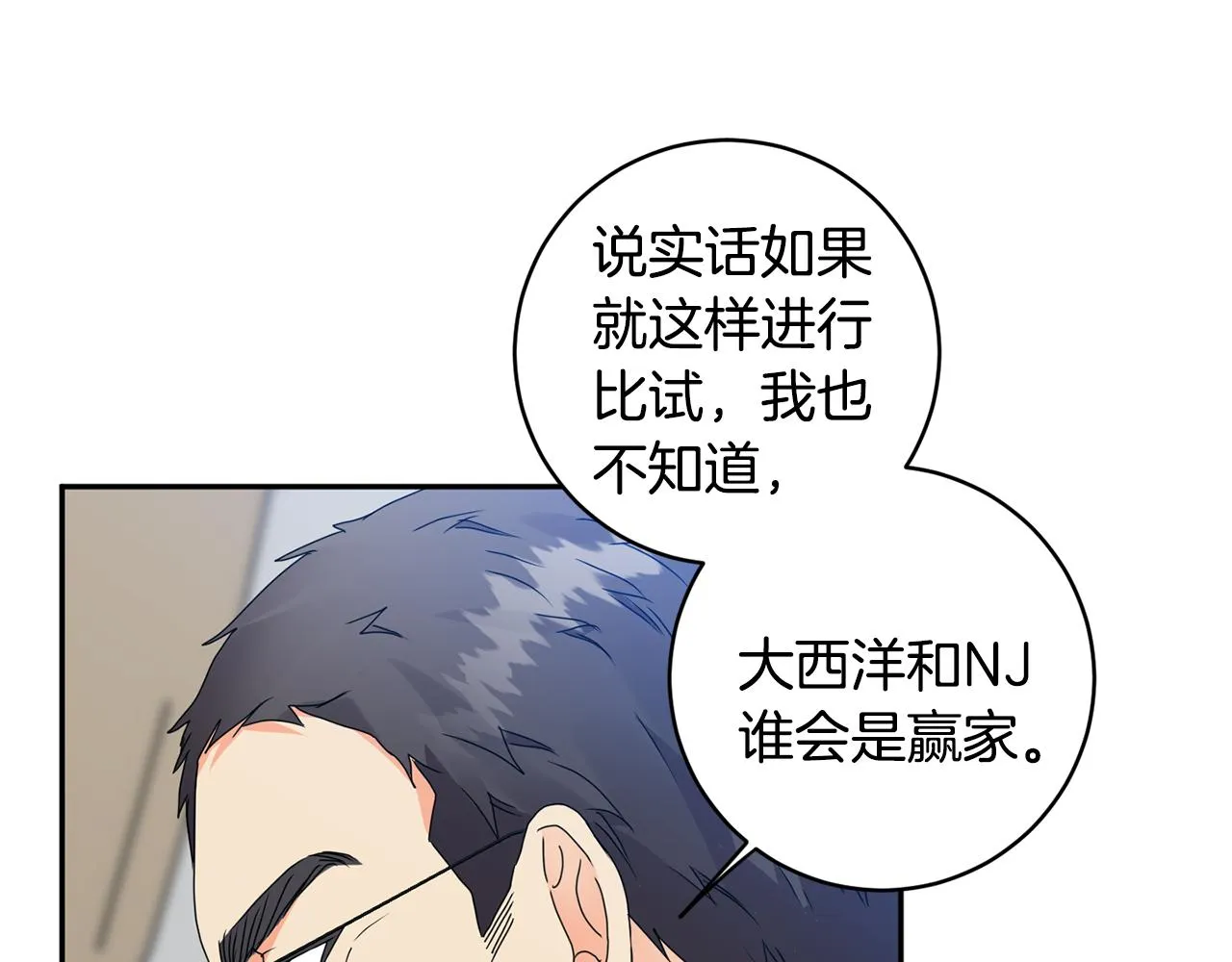 第71话 接受挑战 第49页