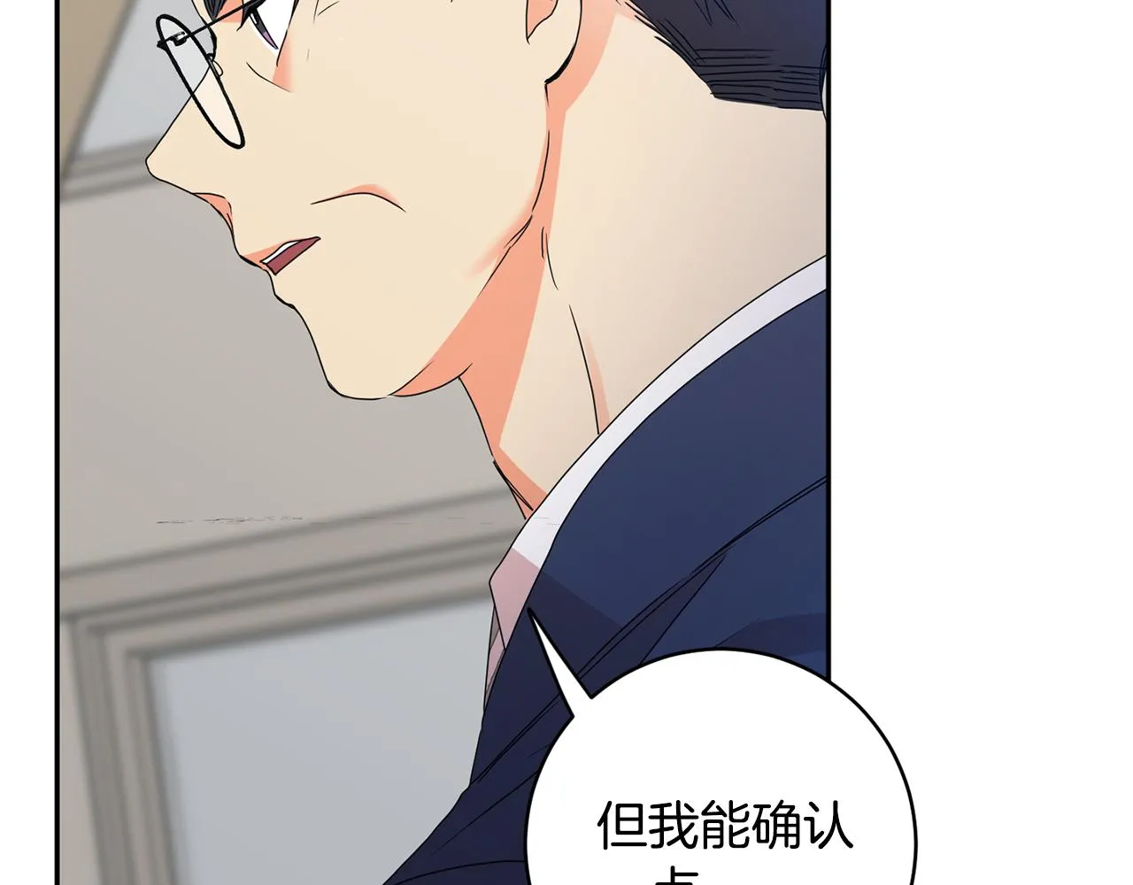 第71话 接受挑战 第50页