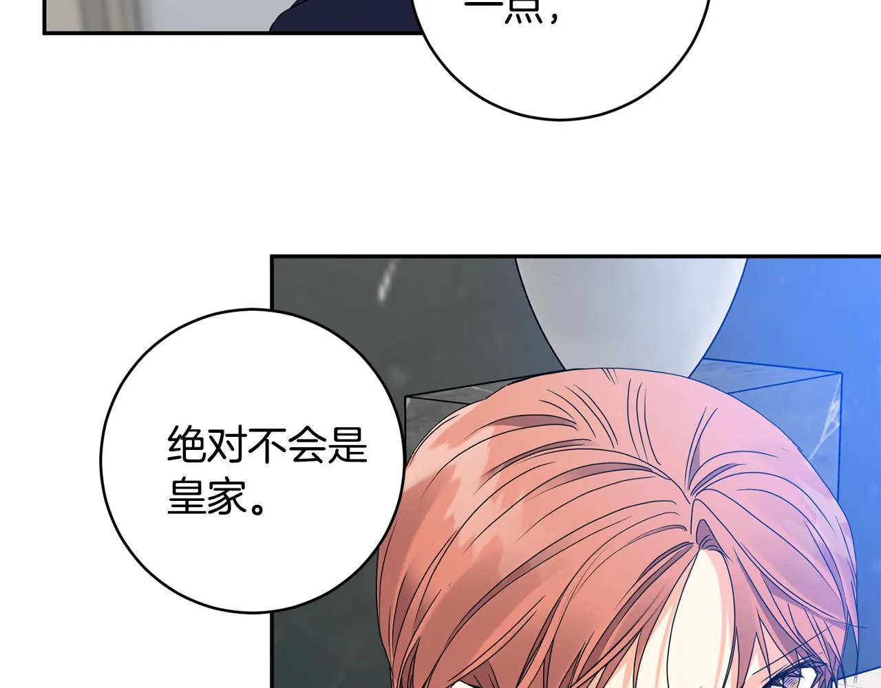 第71话 接受挑战 第51页