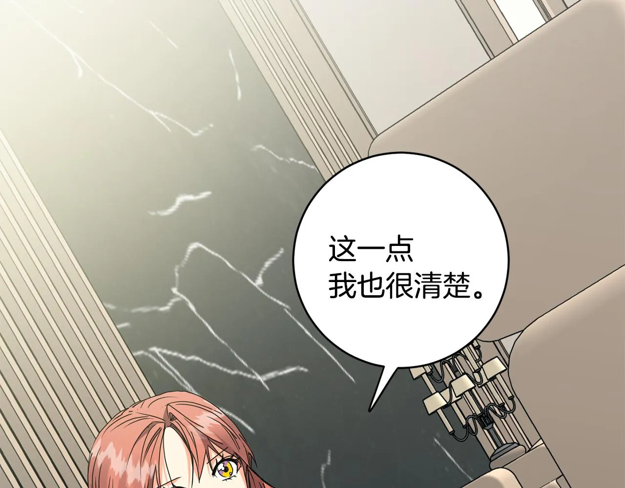 第71话 接受挑战 第53页