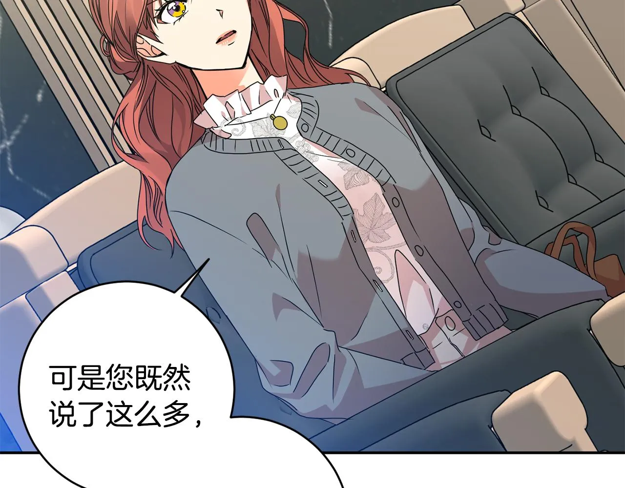 第71话 接受挑战 第54页