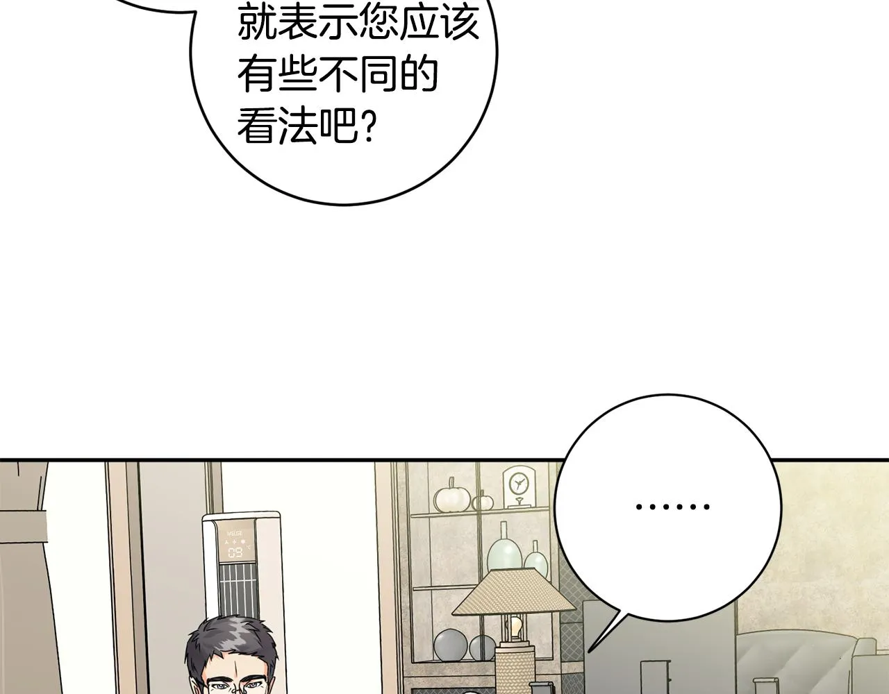 第71话 接受挑战 第55页