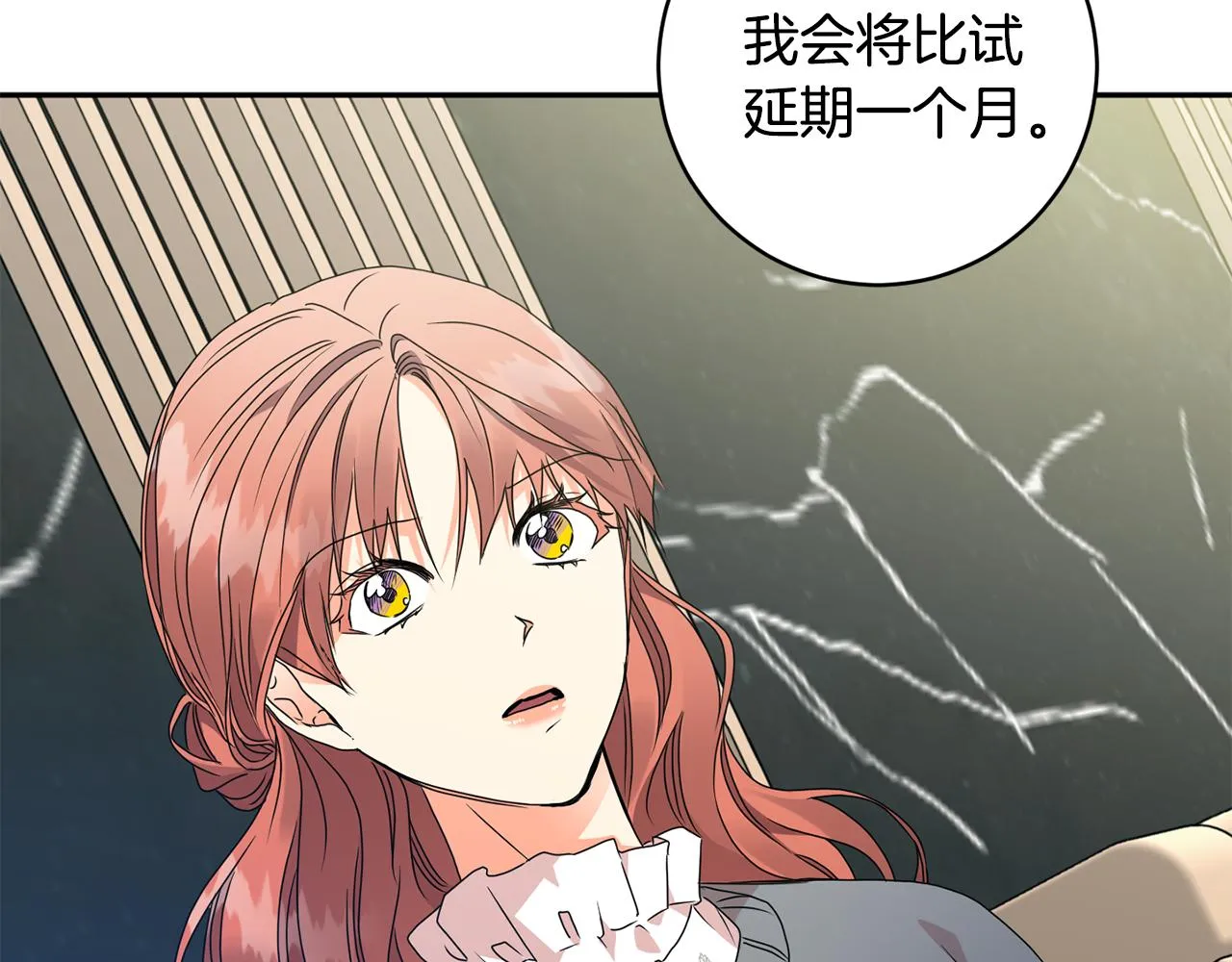 第71话 接受挑战 第57页