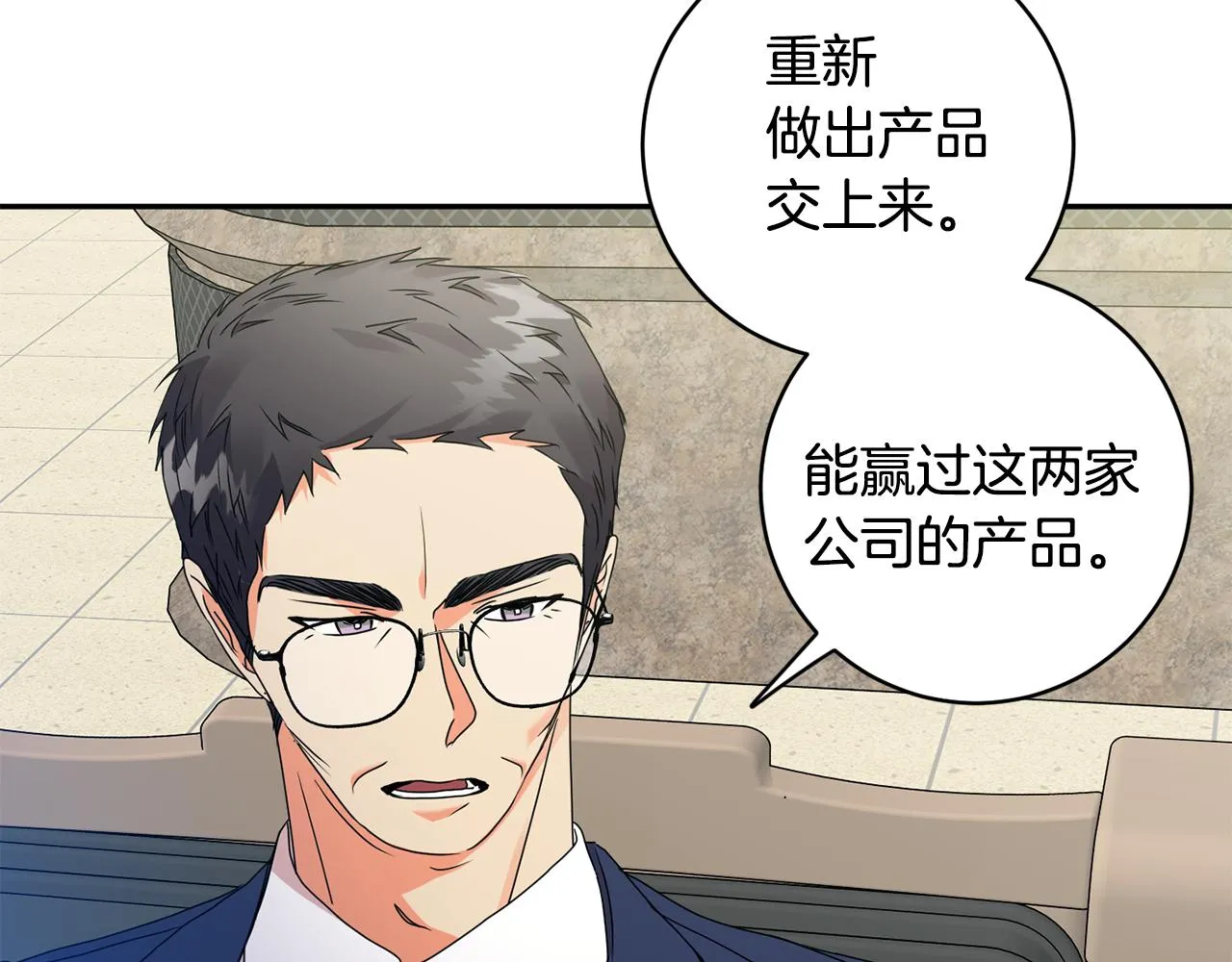 第71话 接受挑战 第59页