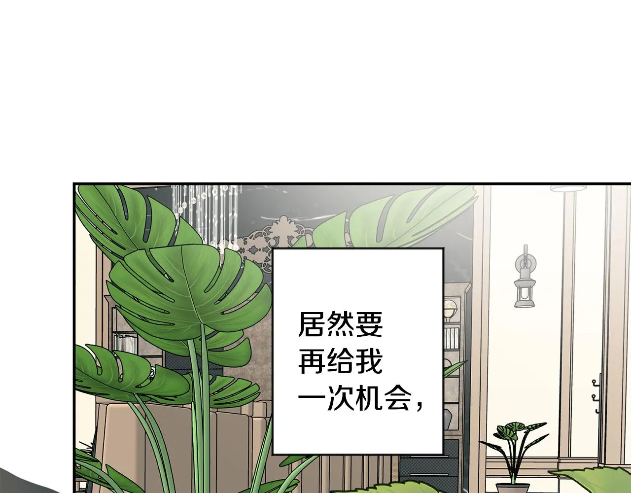 第71话 接受挑战 第61页