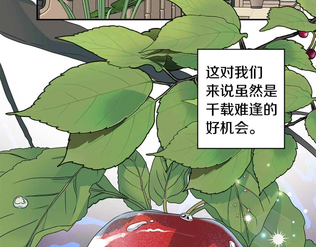 第71话 接受挑战 第62页