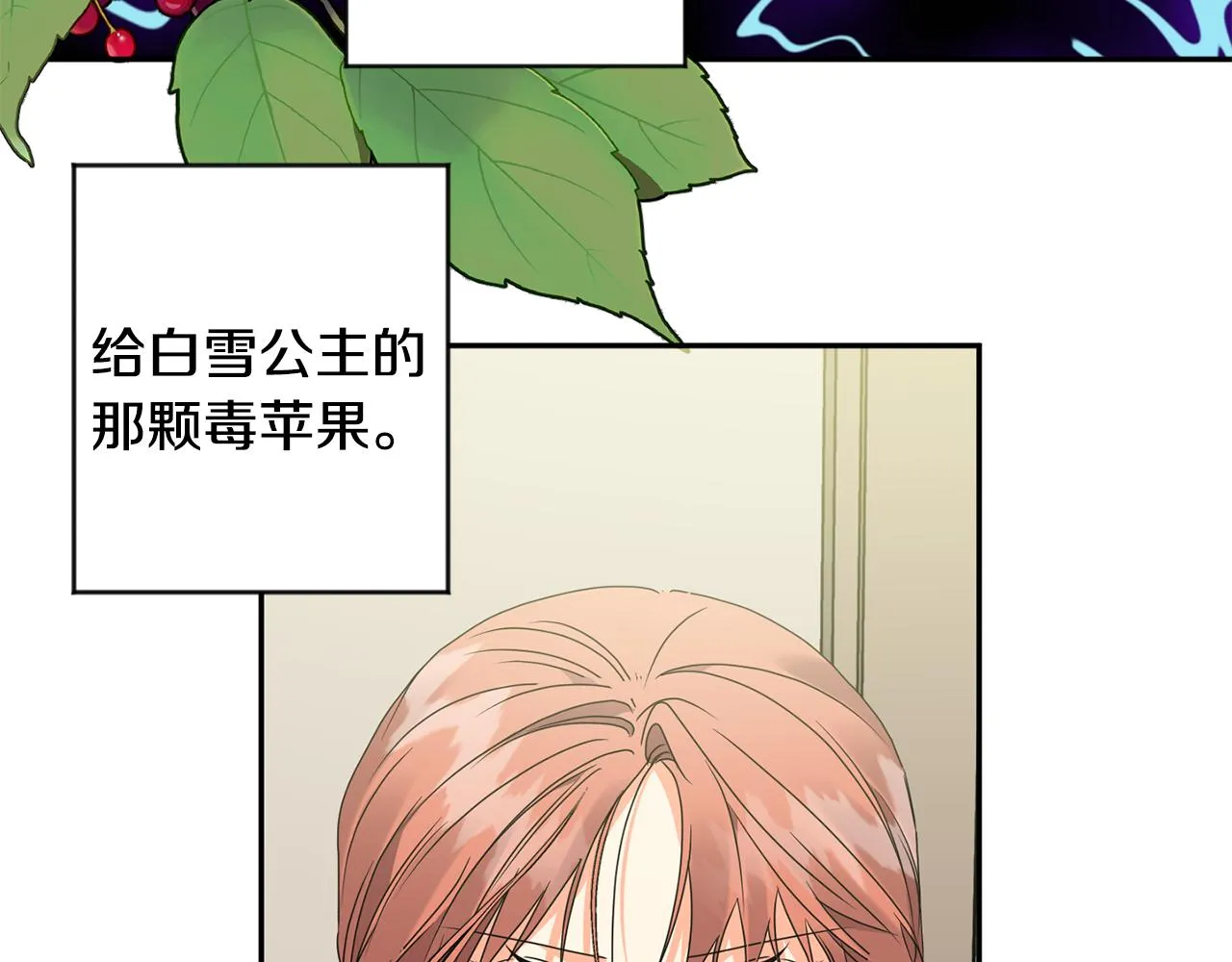 第71话 接受挑战 第64页