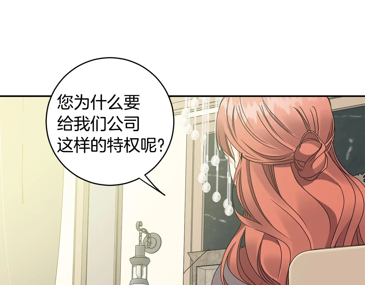 第71话 接受挑战 第66页