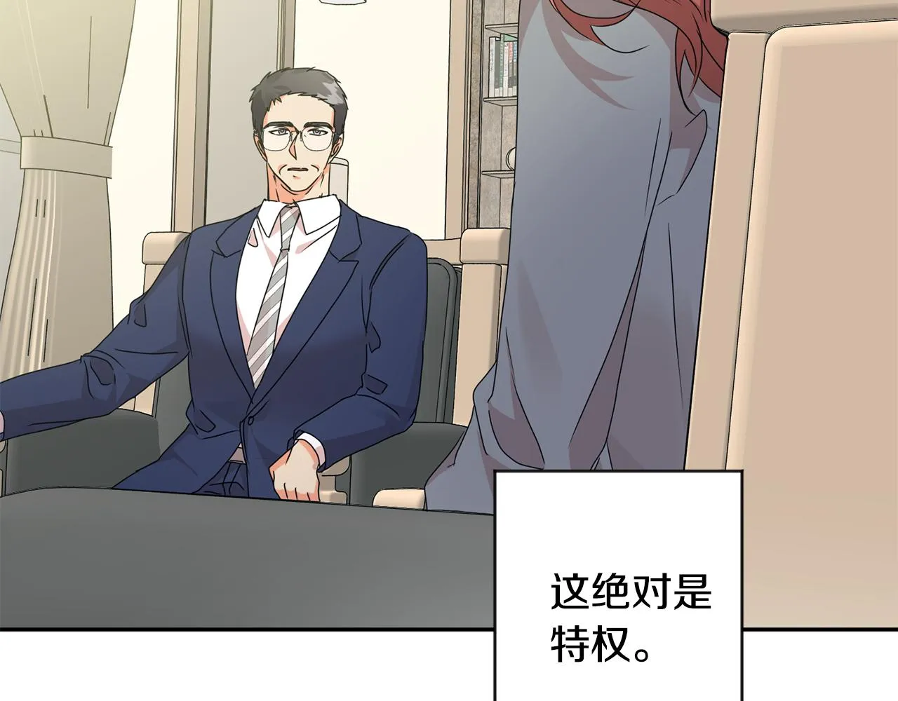 第71话 接受挑战 第67页