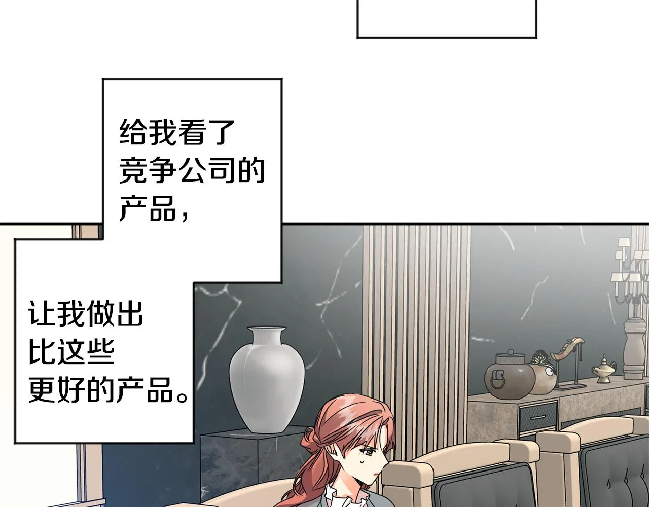 第71话 接受挑战 第68页