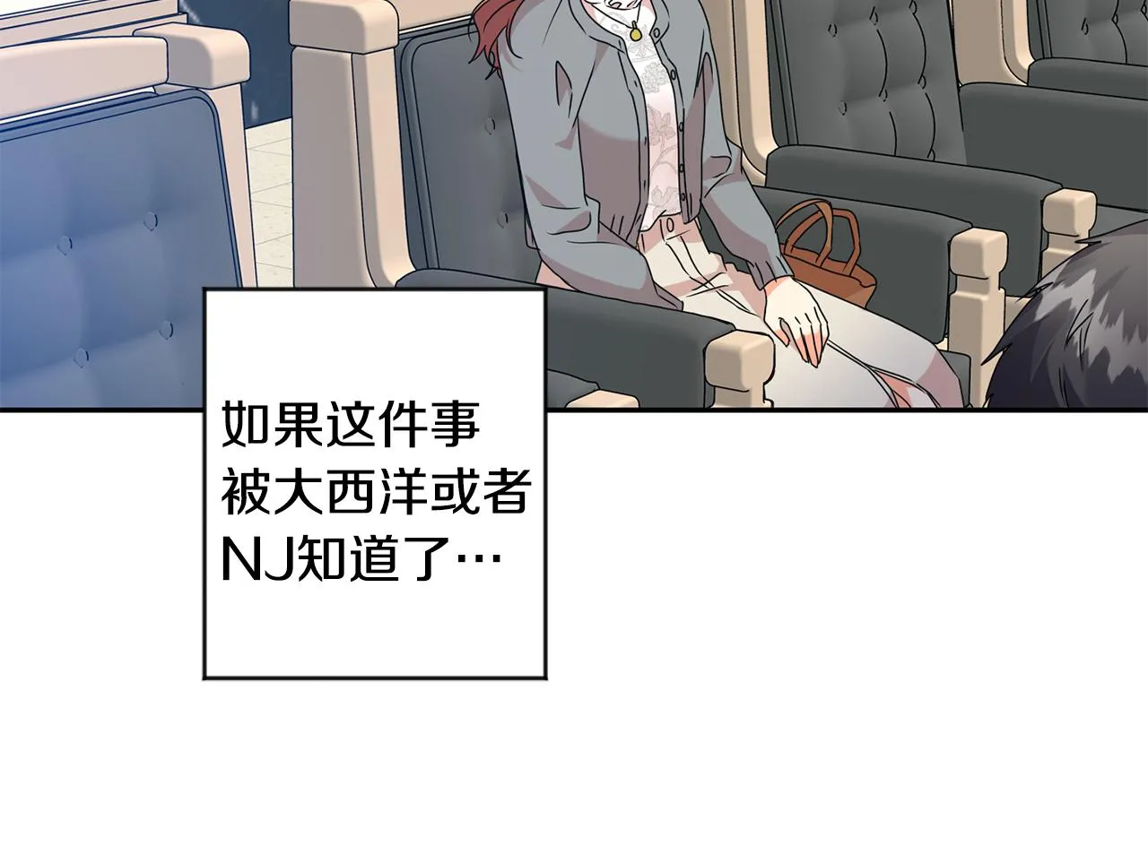 第71话 接受挑战 第69页
